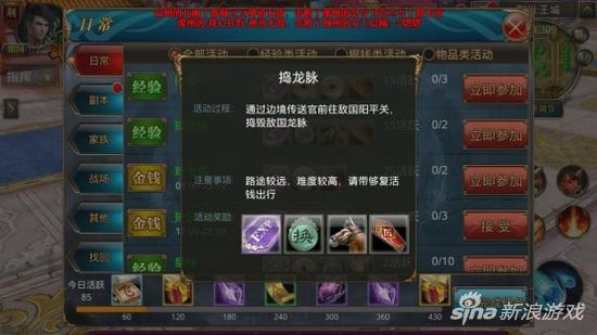 御龙在天手游坐骑技能书技巧,御龙坐骑教程