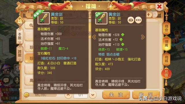 梦幻西游手游69四星地煞门派,梦幻西游手游69级4星地煞攻略