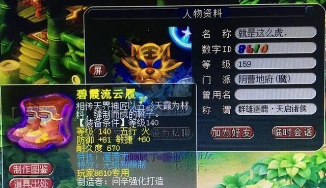 梦幻西游手游各门派武器,梦幻西游手游专用武器
