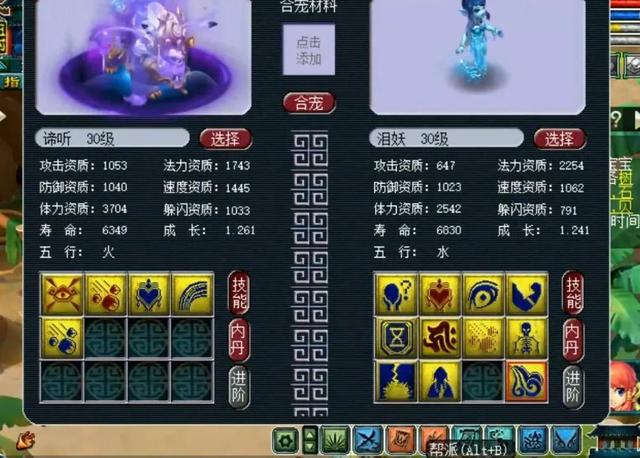 梦幻西游手游合宠模拟器,梦幻手游合宠模拟