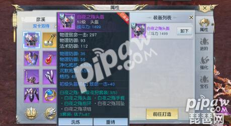 镇魔曲手游强化8强10怎么弄,镇魔曲手游综合提升
