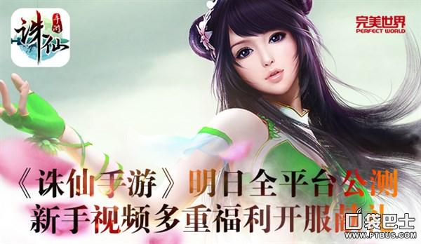 问道 梦幻诛仙手游官网首页,新梦幻诛仙手游官网