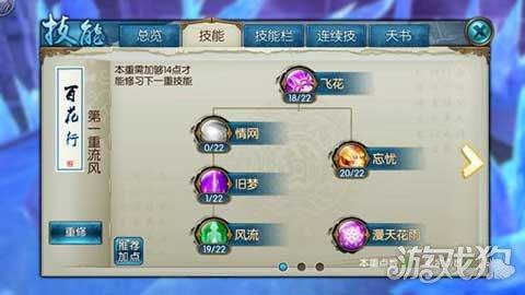 诛仙手游合欢技能栏怎么设置,诛仙手游合欢技能栏摆放技巧