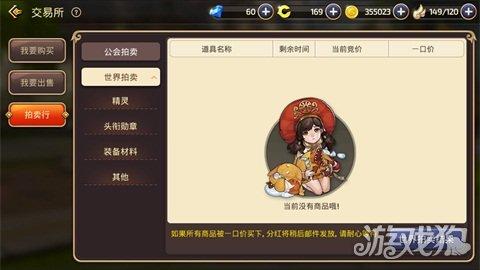 龙之谷手游三级公会怎么进,龙之谷手游怎么升级公会