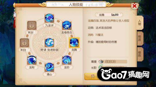 梦幻西游手游龙宫孩子攻略大全,梦幻西游手游龙宫孩子