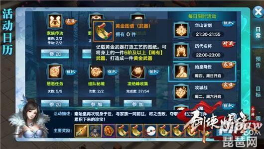 剑侠世界手游元宝交易在哪,剑侠世界元宝交易