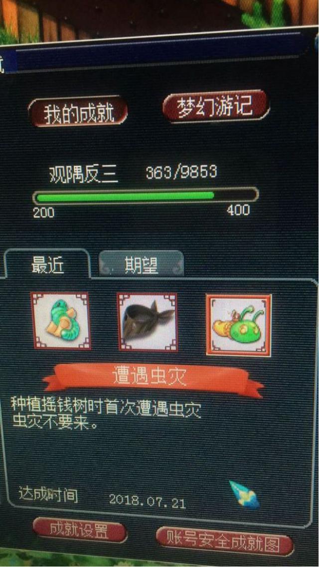 梦幻手游种树位置怎么选,梦幻种树位置