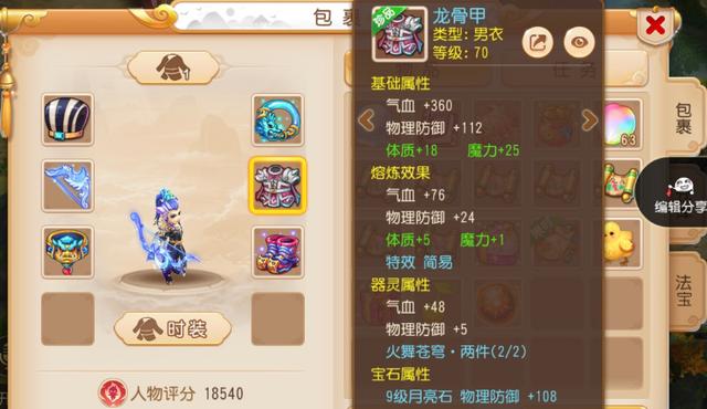 梦幻手游69平民血宠选择,梦幻手游69血宠选择什么