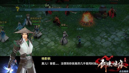 剑侠世界手游支线任务大全,剑侠支线任务