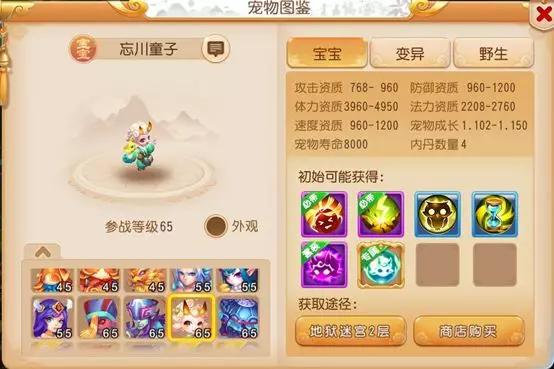 梦幻西游手游孩子系统介绍,梦幻西游手游孩子课程攻略