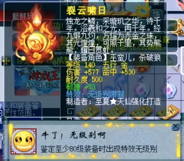 梦幻西游手游角色武器介绍,梦幻西游手游角色使用的武器