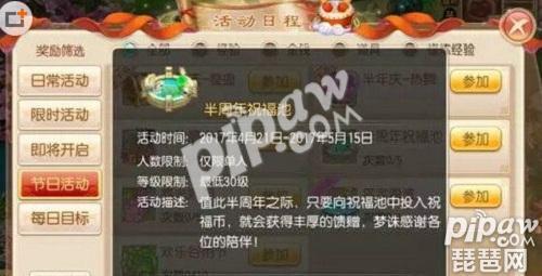 梦幻诛仙手游收花积分怎么算,梦幻诛仙手游收花榜积分怎么算