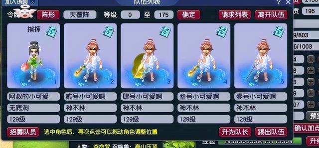 梦幻西游手游天地感孕攻略,梦幻天地攻略