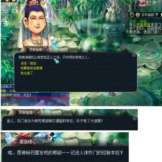 梦幻西游手游普陀变身卡,梦幻西游手游普陀变身卡