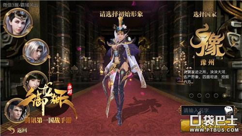 御龙在天手游什么时间开新区,御龙在天手游啥时候开服的