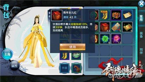 剑侠世界手游挂机刷金币,剑侠世界手游挂机钓鱼