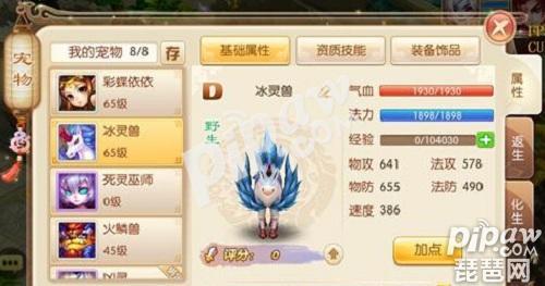 梦幻诛仙手游角色查询在哪,梦幻诛仙手游人物