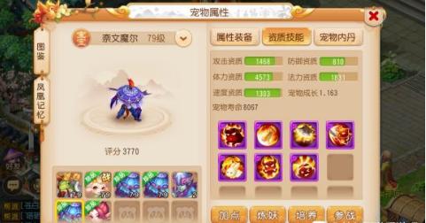 梦幻西游手游罗汉武器,梦幻西游垃圾罗汉武器值多少钱