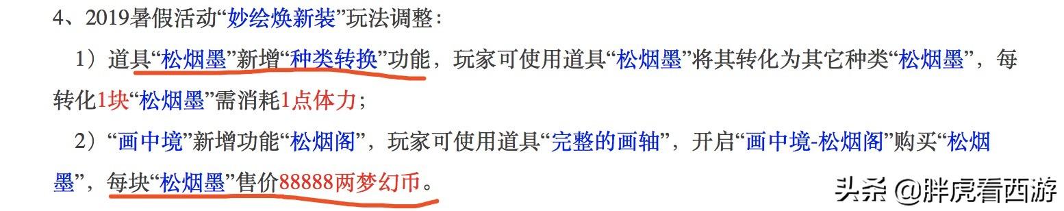 梦幻手游新区囤货表,梦幻手游开新区囤什么好
