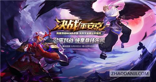 网易的moba手游有哪些游戏,网易开发的moba手游
