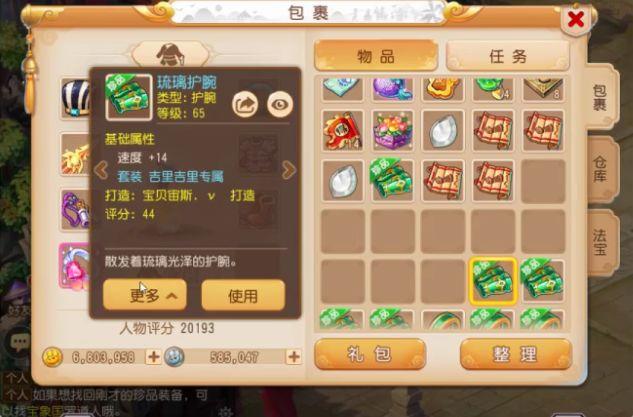 梦幻西游手游珍品转金被扣,梦幻手游非珍品转金被举报