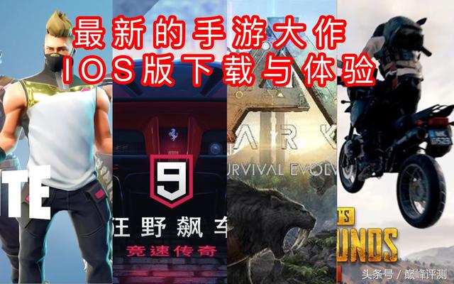 苹果app最火的手游是哪个,苹果最火手游