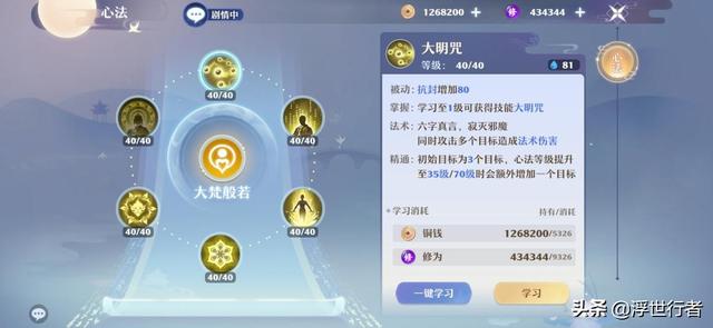 梦幻诛仙手游高级保命技能,诛仙卡级保命哪个职业最好