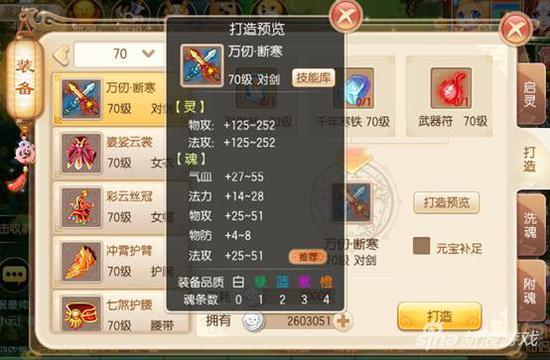 梦幻诛仙手游怎么洗特效,梦幻诛仙手游全身特效