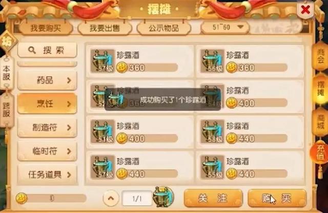 梦幻西游手游pve职业推荐,梦幻西游手游pve职业