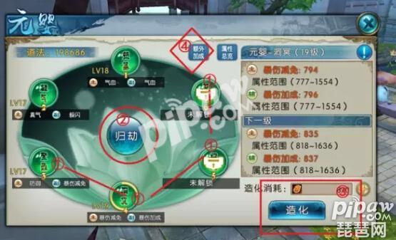 梦幻诛仙手游特效洗练在哪,梦幻诛仙手游特效装备打造技巧