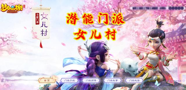 梦幻西游手游 飞剑,梦幻西游手游里的飞剑