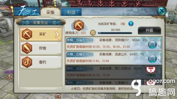 诛仙手游可供查看的摊位有限,诛仙手游摆摊怎么看后面几页
