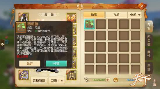 手游天下好玩吗,天下游戏手游