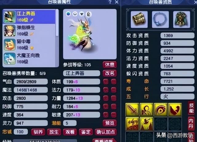 梦幻西游手游等级限制规律,梦幻西游手游等级限制列表