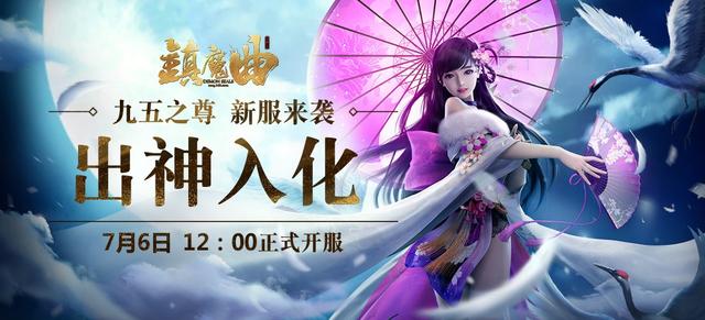 镇魔曲手游强化6到10怎么弄,镇魔曲手游怎么强化装备