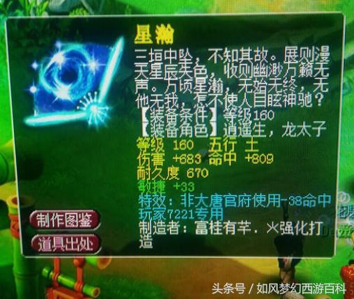 梦幻西游手游服战排名,梦幻西游手游服战冠军之王