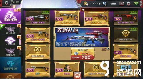 cf手游怎么获得四号背包,手游cf四号背包