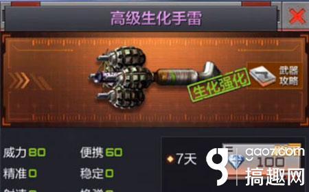 cf手游生化排行榜规则,cf手游生化排位在哪里