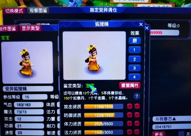 梦幻手游70锤子染色,梦幻手游70弓外观染色