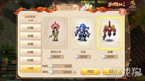 梦幻诛仙手游新魔兽怎么玩,梦幻诛仙手游魔兽选择什么