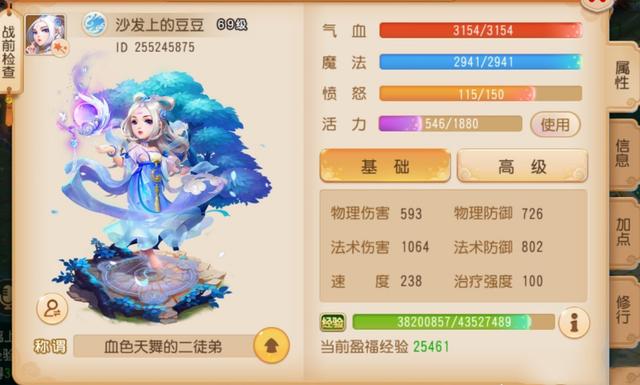 梦幻西游手游69升级80,梦幻西游手游69升80级