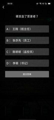 凶手游戏是怎么玩的啊,谁是凶手游戏怎么玩的