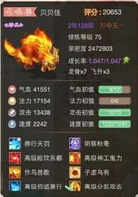 梦幻手游神兽进阶要求是什么,梦幻手游神兽如何提升