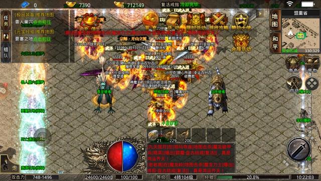 热血传奇手游10790做哪种酒,热血传奇手游血饮怎么获得