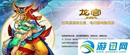 梦幻西游手游龙宫技能详解,梦幻西游手游龙宫技能详解
