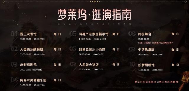 梦幻手游然逍遥是谁,梦幻手游然逍遥是谁