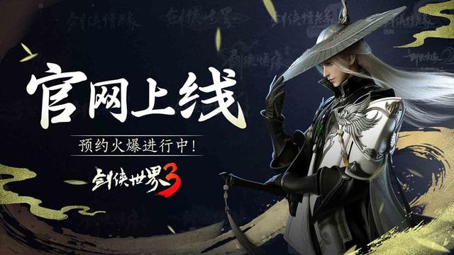 剑侠世界手游最新版本,剑侠世界手游还会更新吗