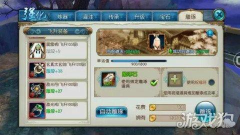 诛仙手游道法6000w,诛仙手游1亿道法