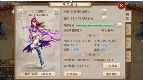 问道手游5阶坐骑,问道手游5速坐骑推荐哪个