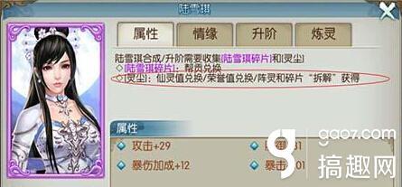 手游诛仙嗜血珠怎么得的,诛仙手游嗜血珠怎么找
